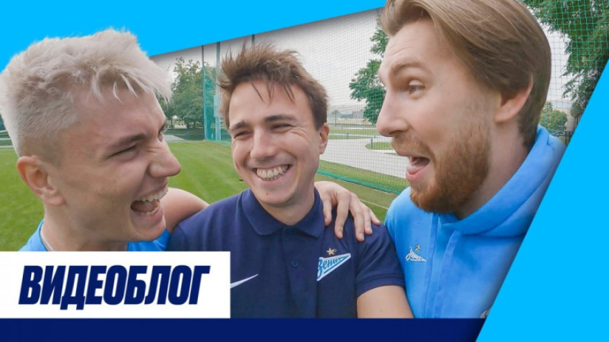 Видеоблог: как «Зенит» провел зимний отпуск Видеоблог: как «Зенит» провел зимний отпуск