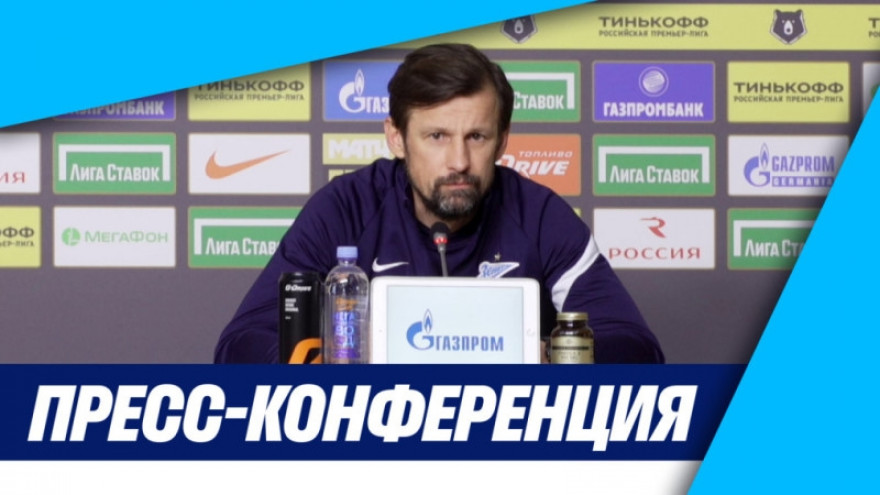 Сергей Семак и Вячеслав Караваев на пресс-конференции перед матчем с «Арсеналом» Сергей Семак и Вячеслав Караваев на пресс-конференции перед матчем с «Арсеналом»