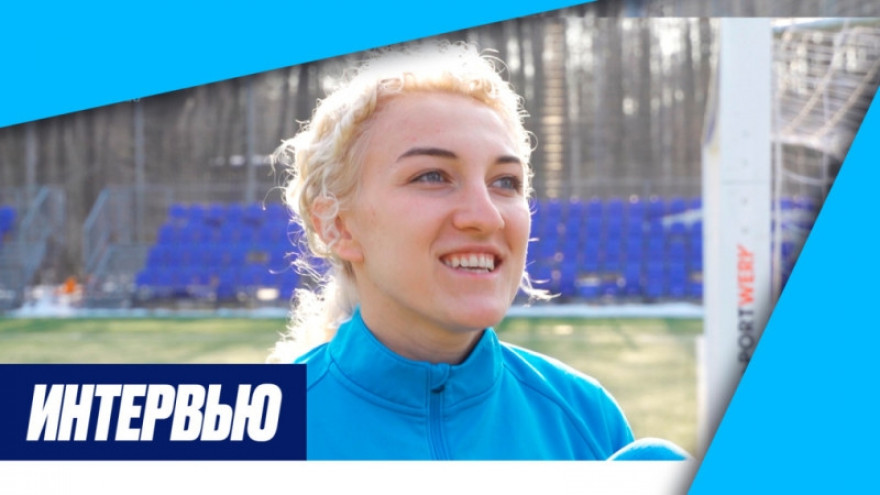 Вероника Куропаткина на «Зенит-ТВ»: «Надо будет перевернуть эту страницу» Вероника Куропаткина на «Зенит-ТВ»: «Надо будет перевернуть эту страницу»