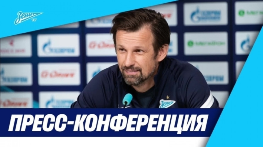 Пресс-конференция Сергея Семака и Дугласа Сантоса перед матчем «Зенит» — «Оренбург» Пресс-конференция Сергея Семака и Дугласа Сантоса перед матчем «Зенит» — «Оренбург»