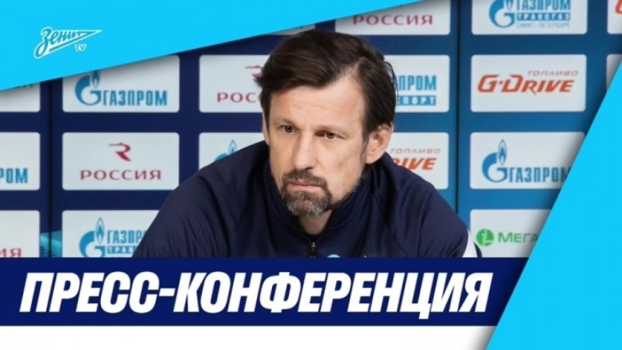 Пресс-конференция Сергея Семака и Родригао перед матчем «Пари НН» — «Зенит» Пресс-конференция Сергея Семака и Родригао перед матчем «Пари НН» — «Зенит»