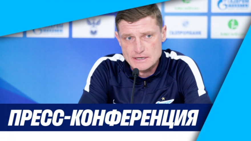 Пресс-конференция Константина Коноплева после матча МФЛ «Зенит» — «Спартак» Пресс-конференция Константина Коноплева после матча МФЛ «Зенит» — «Спартак»