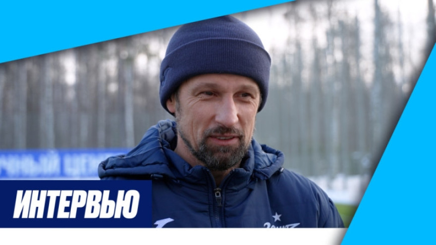 «Зенит-ТВ»: Сергей Семак — о предстоящей игре с «Динамо» «Зенит-ТВ»: Сергей Семак — о предстоящей игре с «Динамо»