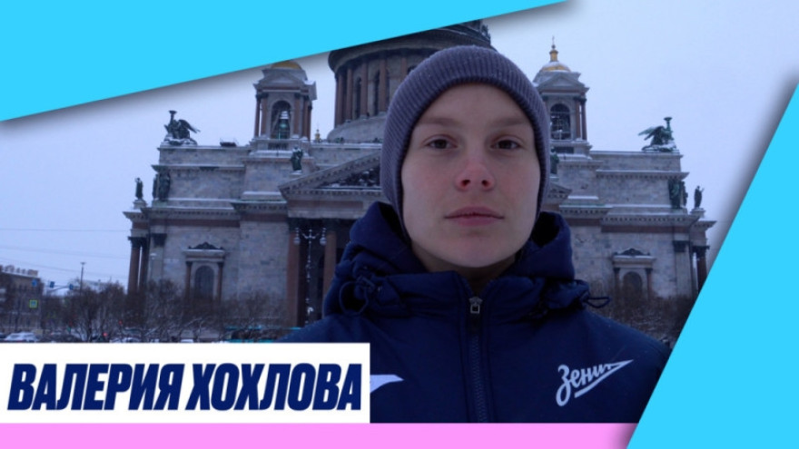Валерия Хохлова — футболистка «Зенита» Валерия Хохлова — футболистка «Зенита»