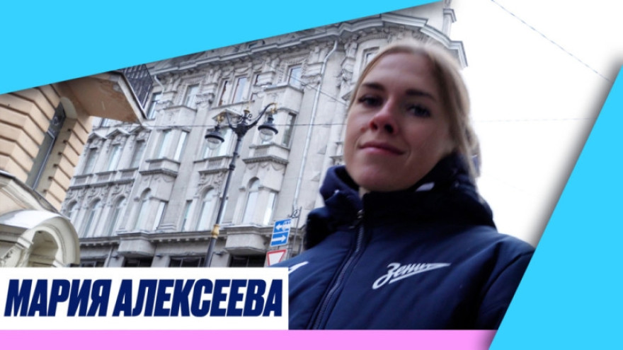 Мария Алексеева — защитник сине-бело-голубых! Мария Алексеева — защитник сине-бело-голубых!