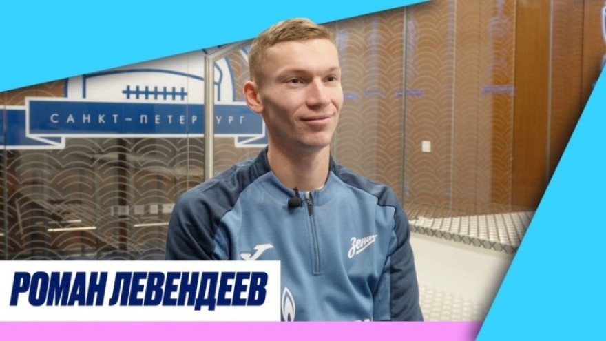 Роман Левендеев – главный тренер женской молодёжной команды Роман Левендеев – главный тренер женской молодёжной команды