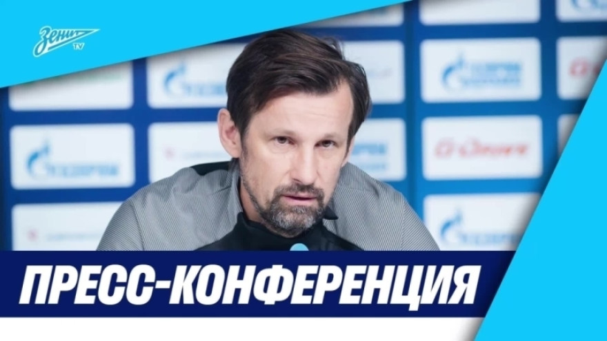 Пресс-конференция Сергея Семака после матча «Зенит» — «Факел» Пресс-конференция Сергея Семака после матча «Зенит» — «Факел»
