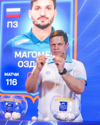 Жеребьевка Матча Легенд