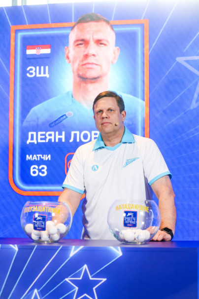 Жеребьевка Матча Легенд