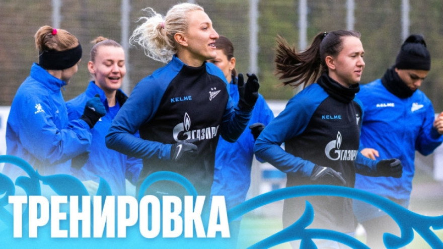 Тренировка ЖФК «Зенит» перед матчем с «Енисеем» Тренировка ЖФК «Зенит» перед матчем с «Енисеем»