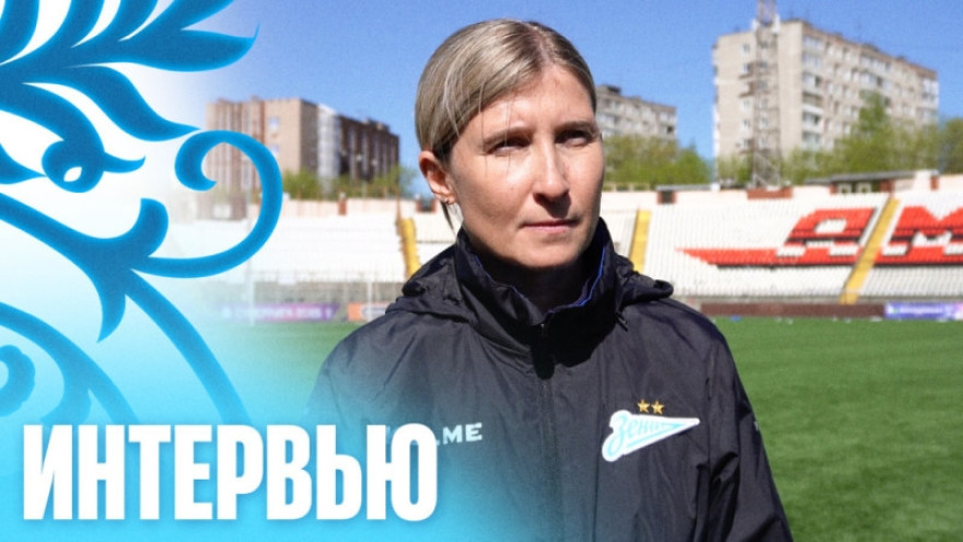 Ольга Порядина: «Получилось два разных тайма» Ольга Порядина: «Получилось два разных тайма»