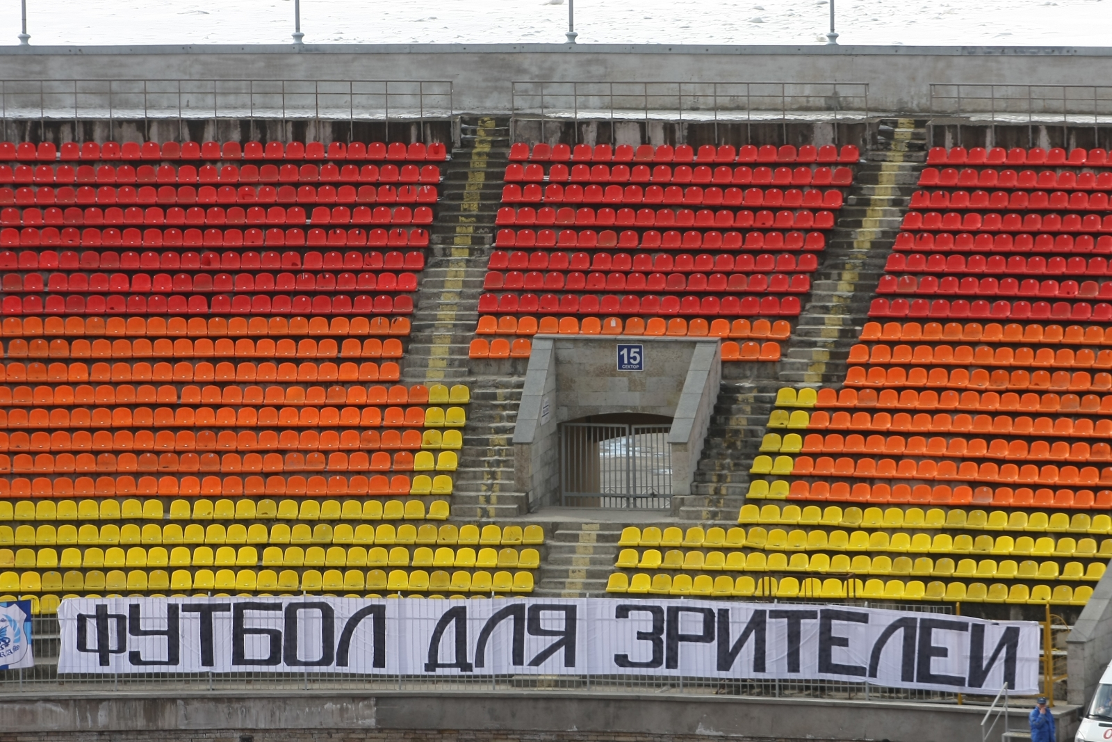 ЧР 2009, Зенит—Сатурн, матч без зрителей
