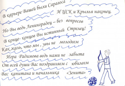 Дети поздравили Владислава Радимова с Днем рождения. 