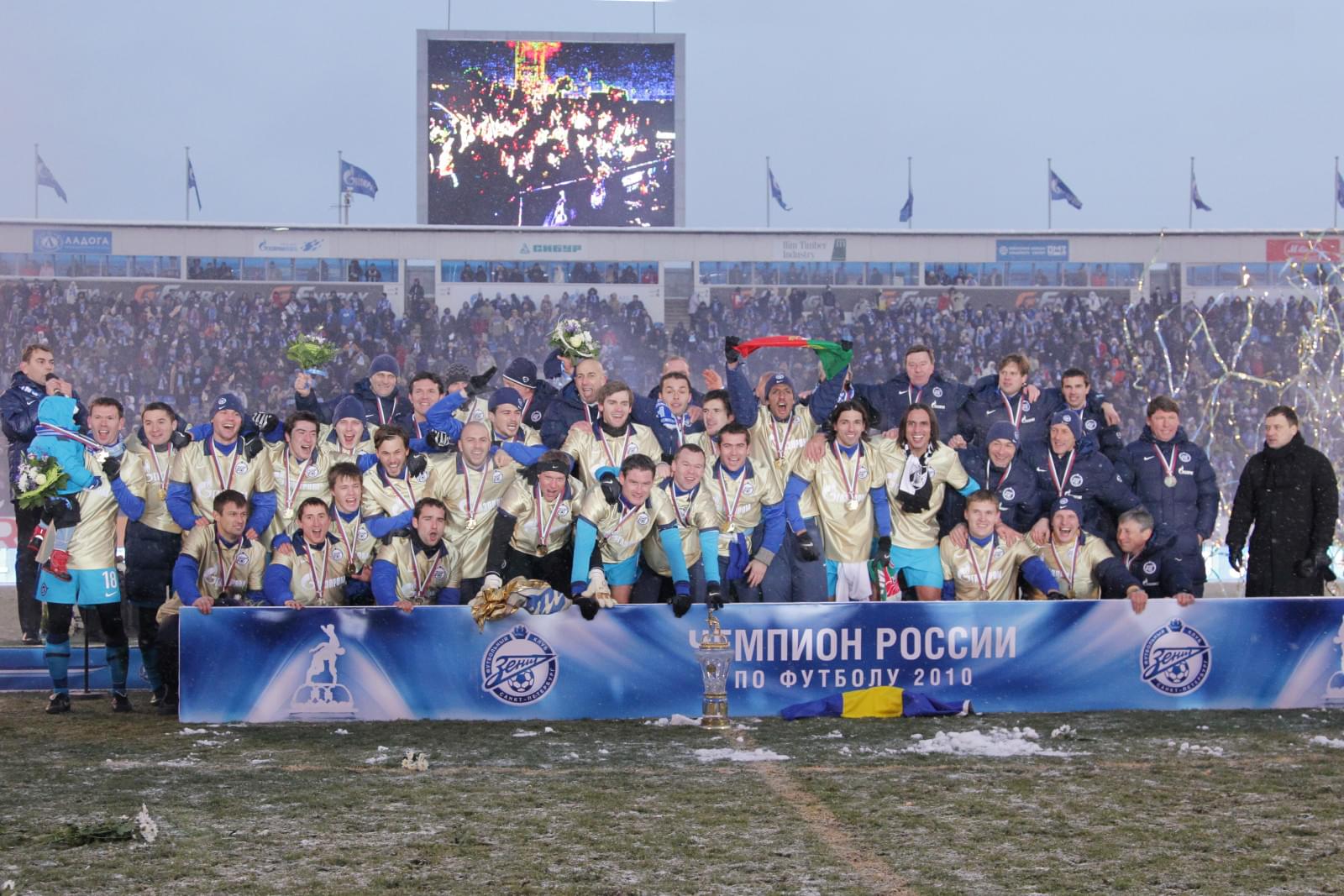 ЧР 2010, Зенит—Крылья Советов, награждение