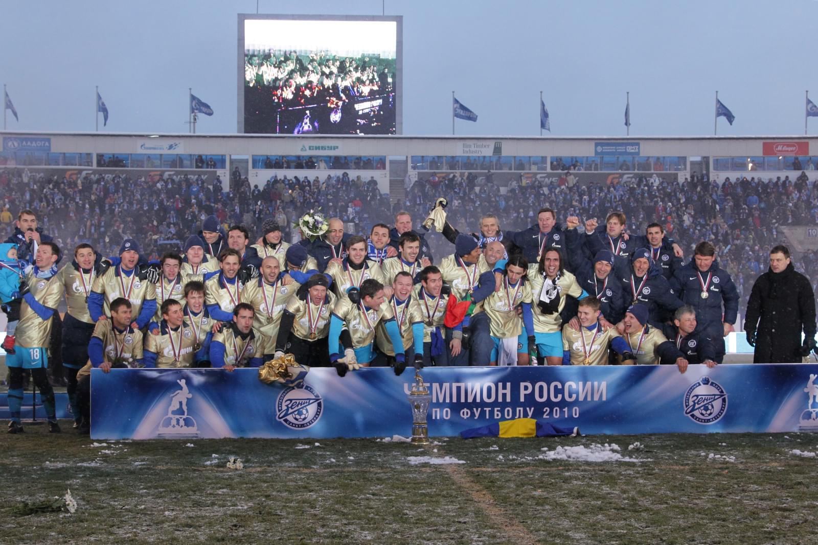 ЧР 2010, Зенит—Крылья Советов, награждение