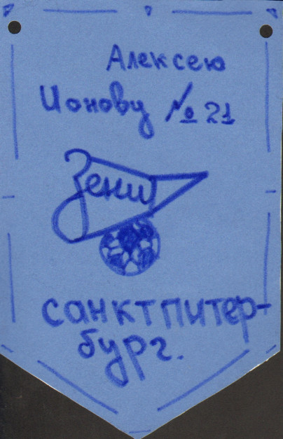  Дети поздравили Алексея Ионова с днем рождения.