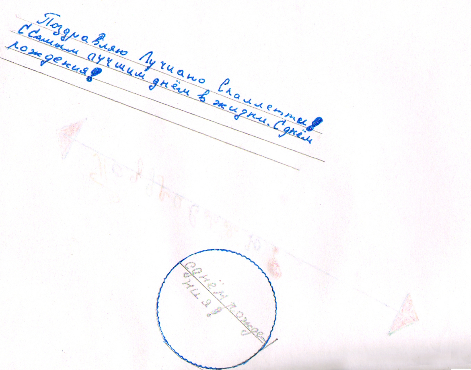 Дети поздравили Лучано Спаллетти с Днем Рождения