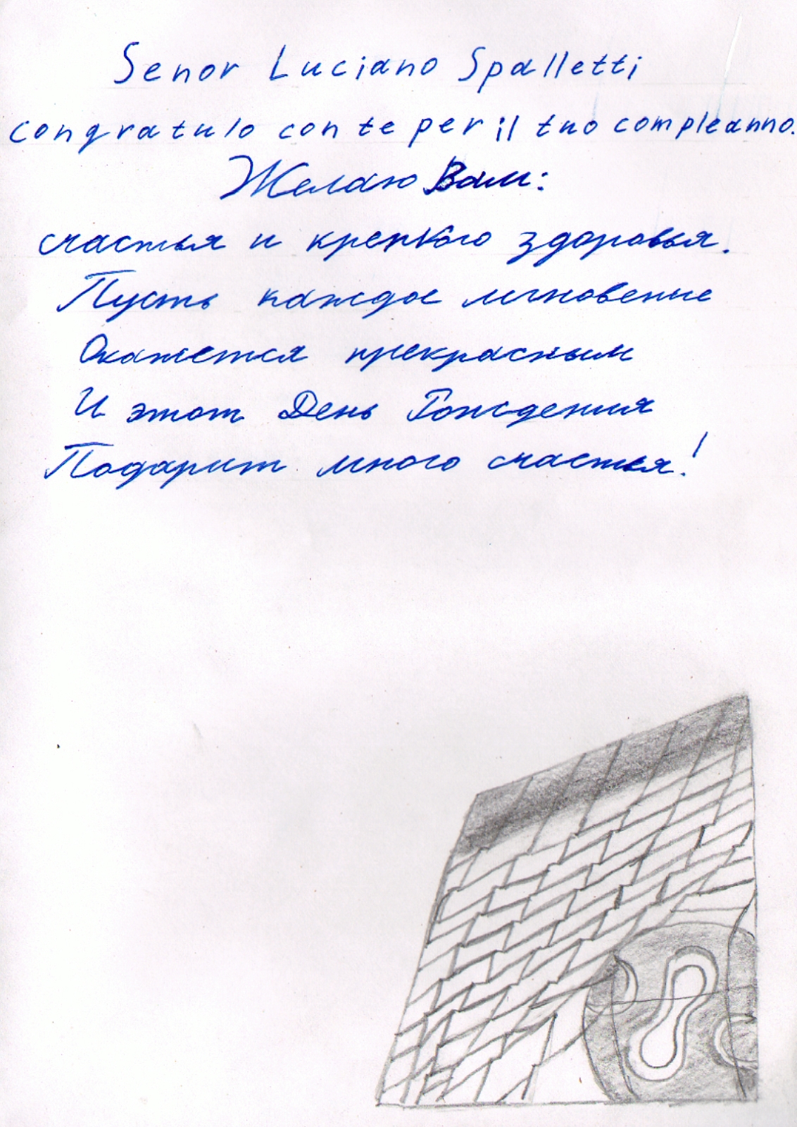 Дети поздравили Лучано Спаллетти с Днем Рождения