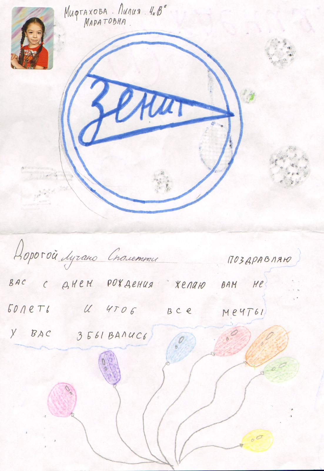 Дети поздравили Лучано Спаллетти с Днем Рождения
