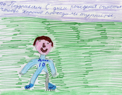 Дети поздравили Данни с Днем Рождения