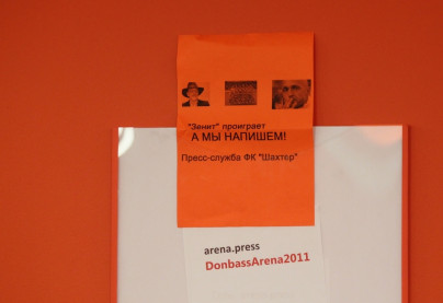 Матч 3-го тура группового этапа розыгрыша кубка Лиги чемпионов УЕФА 2011/2012 «Шахтер» — «Зенит»