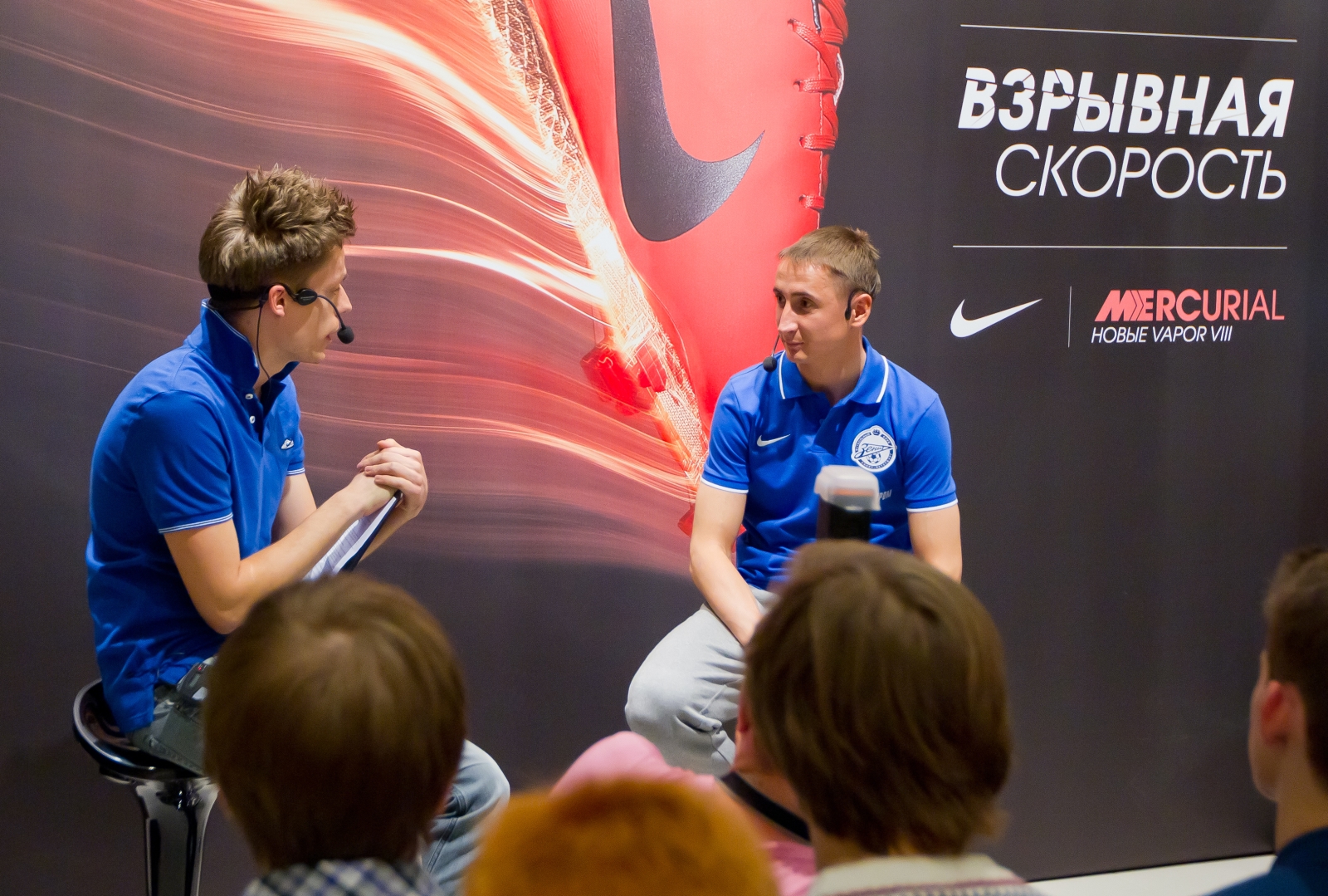Презентация бутс Nike в экипировочном центре 