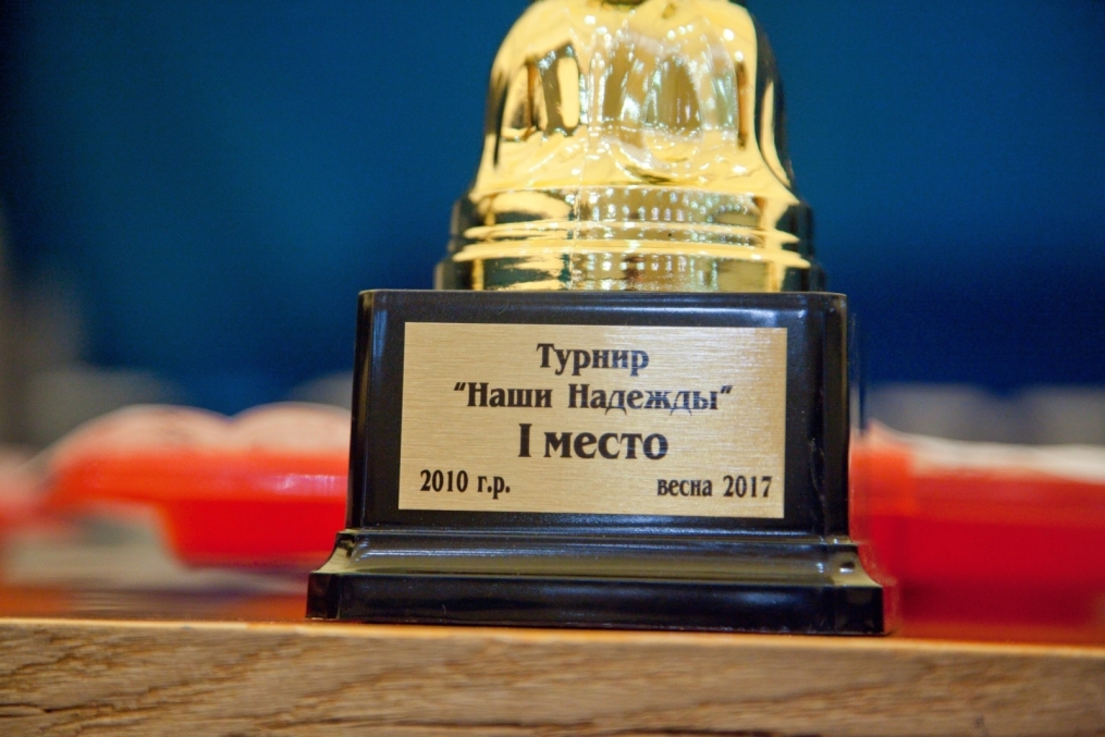 В Академии ФК «Зенит» состоялся турнир «Наши надежды»