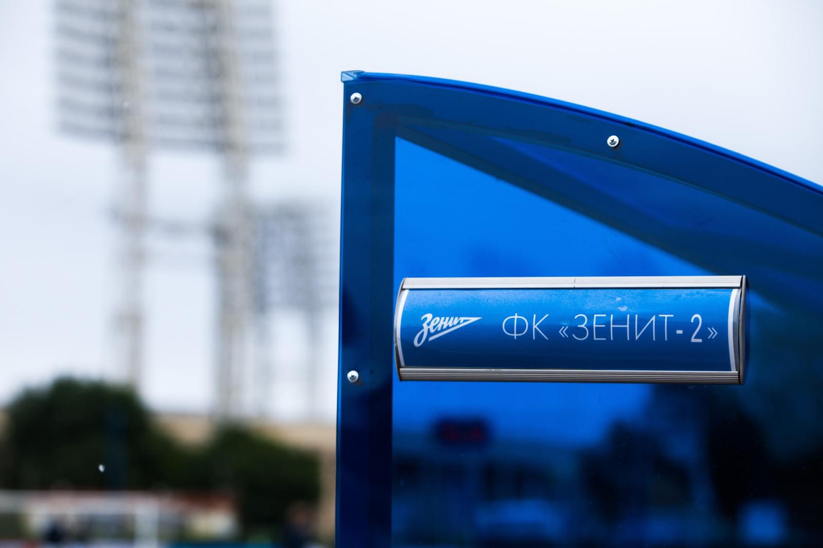 ФОНБЕТ-Первенство России по футболу среди команд клубов ФНЛ, 2-й тур, «Зенит» — «Динамо» (СПб)