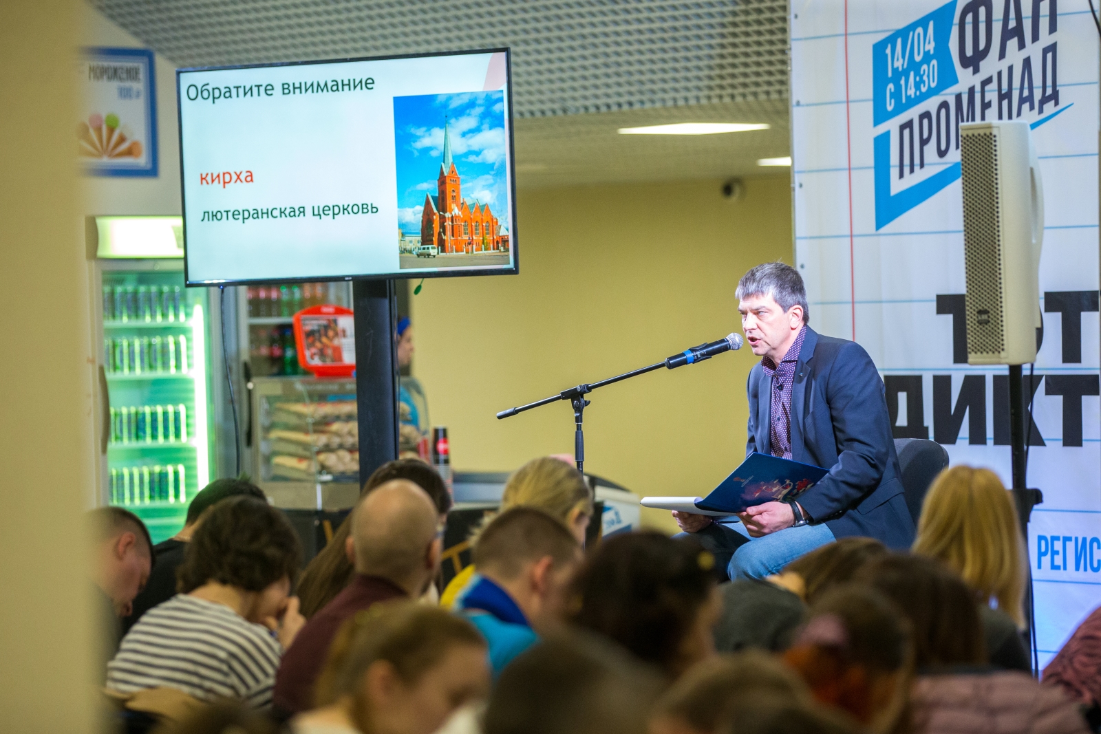 Фан-променад на матче «Зенит» — «Анжи»