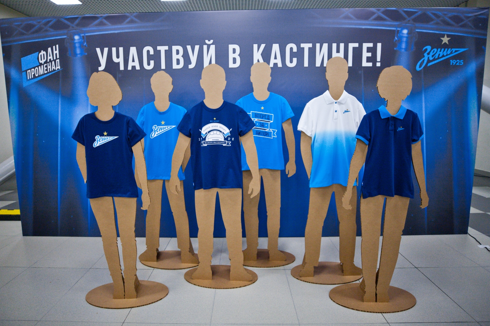 Фан-Променад на матче «Зенит» — «Копенгаген»