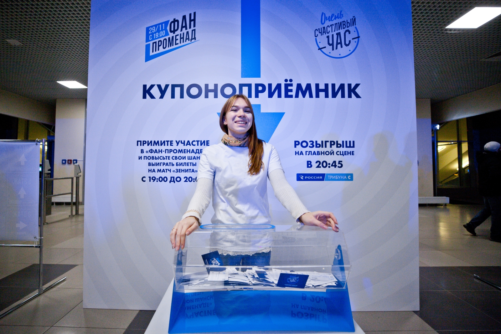 Фан-Променад на матче «Зенит» — «Копенгаген»