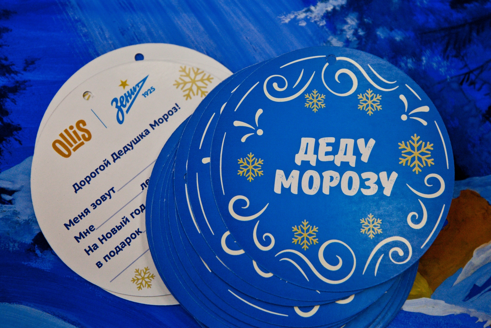 «Новогодний рейс» сине-бело-голубых: день второй