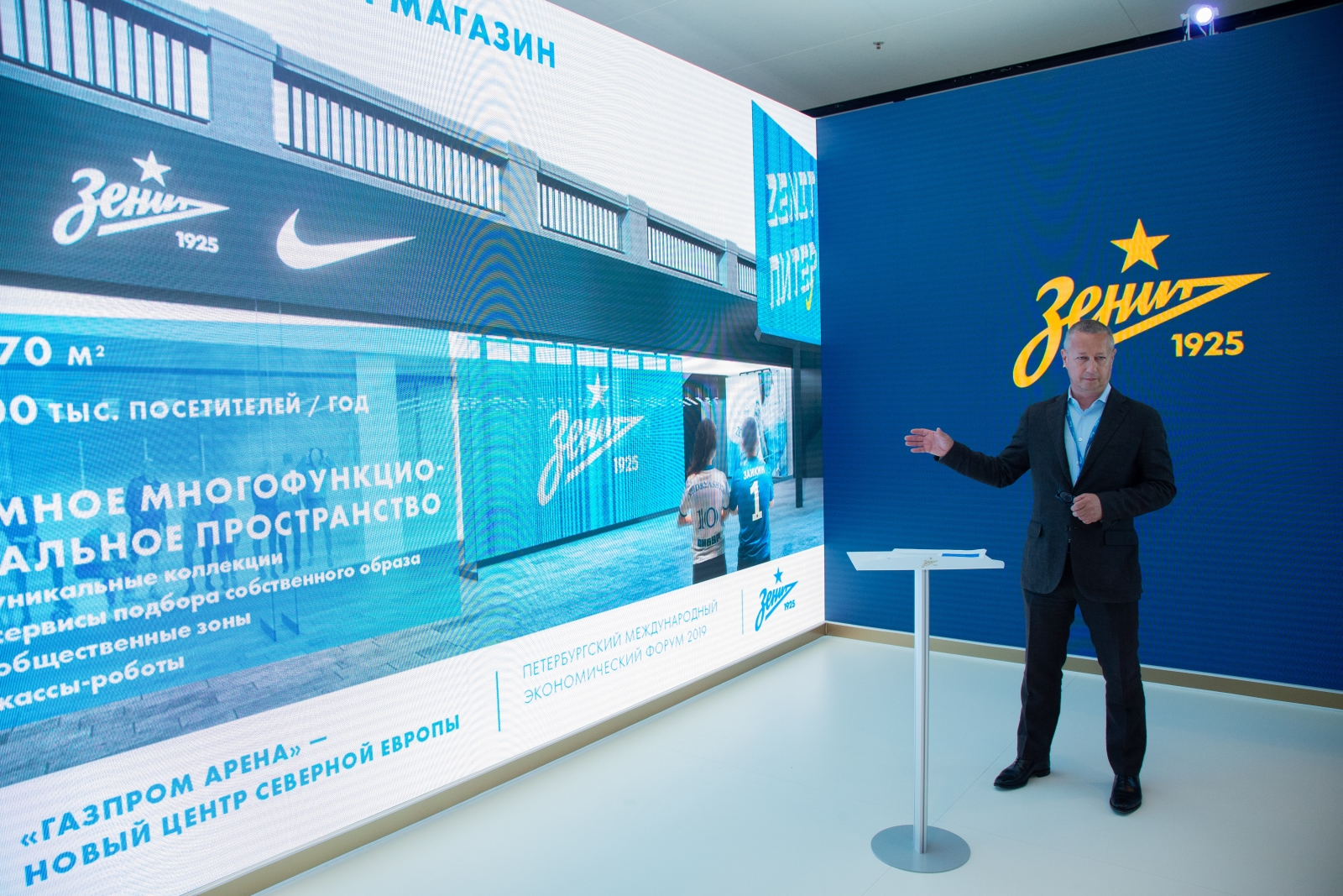 «Зенит» на Петербургском Международном Экономическом Форуме 2019, день третий