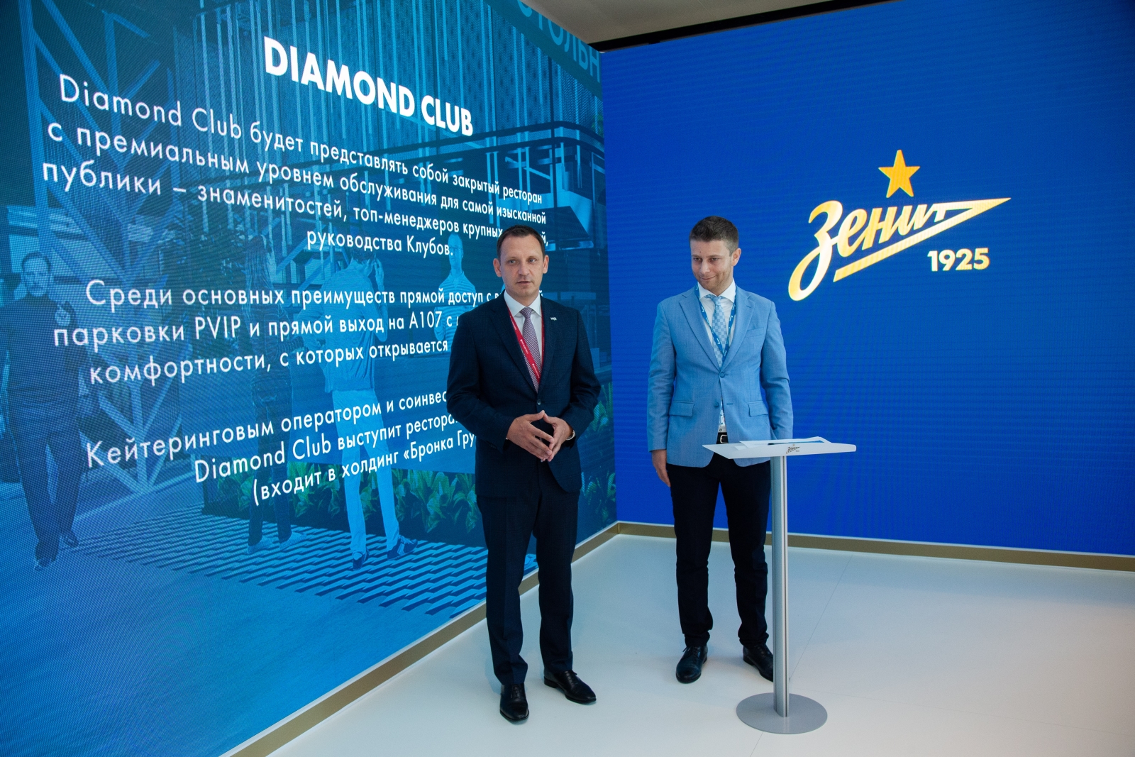 «Зенит» на Петербургском Международном Экономическом Форуме 2019, день третий