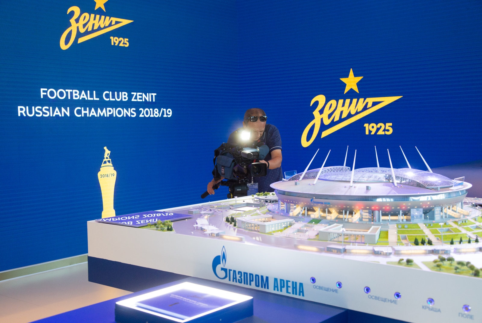 «Зенит» на Петербургском Международном Экономическом Форуме 2019, день третий