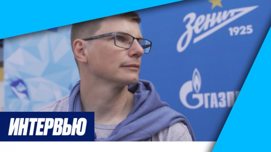 Андрей Аршавин — об игре с «Шальке-04», воспитанниках «Газпром»-Академии и Ярославе Михайлове Андрей Аршавин — об игре с «Шальке-04», воспитанниках «Газпром»-Академии и Ярославе Михайлове