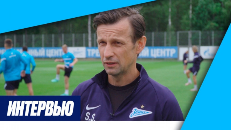 «Зенит-ТВ»: Брифинг Сергея Семака перед стартом чемпионата России «Зенит-ТВ»: Брифинг Сергея Семака перед стартом чемпионата России
