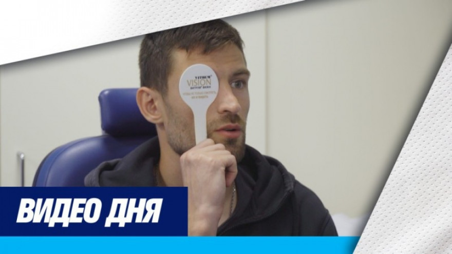 Видео дня: первый день Станислава Крицюка в «Зените» Видео дня: первый день Станислава Крицюка в «Зените»