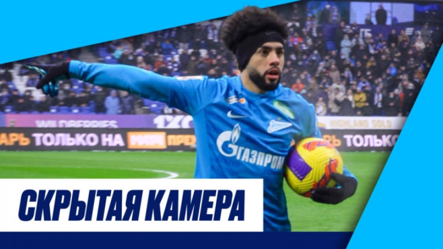Скрытая камера: крик Вендела, танец Клаудиньо и выездная ничья с «Динамо» Скрытая камера: крик Вендела, танец Клаудиньо и выездная ничья с «Динамо»