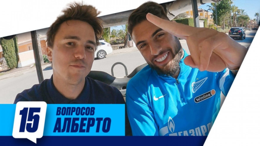 15 вопросов для Юри Алберто 15 вопросов для Юри Алберто