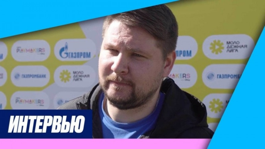 Алексей Тарасюк: «Для нас важен не итоговый счет, а то, как проходила игра» Алексей Тарасюк: «Для нас важен не итоговый счет, а то, как проходила игра»