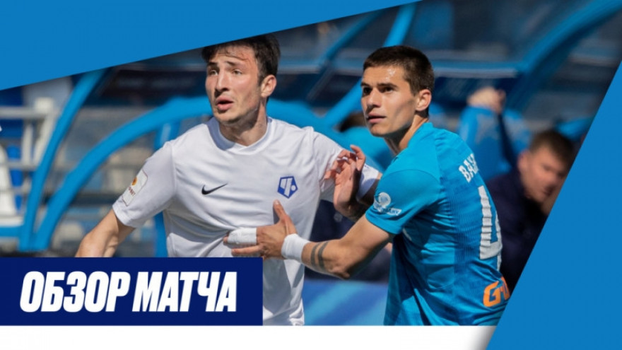 Обзор матча «Зенит»-2 — «Чертаново» на «Зенит-ТВ» Обзор матча «Зенит»-2 — «Чертаново» на «Зенит-ТВ»