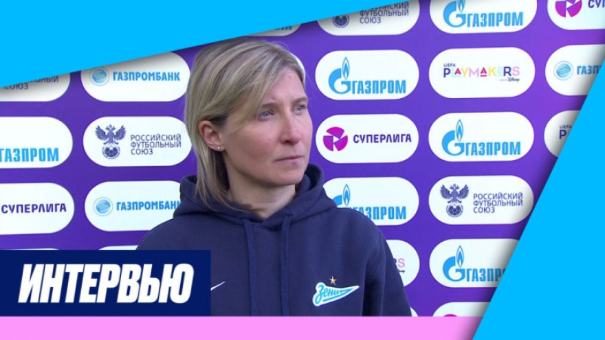 Ольга Порядина: «Нет никакой недооценки соперника» Ольга Порядина: «Нет никакой недооценки соперника»