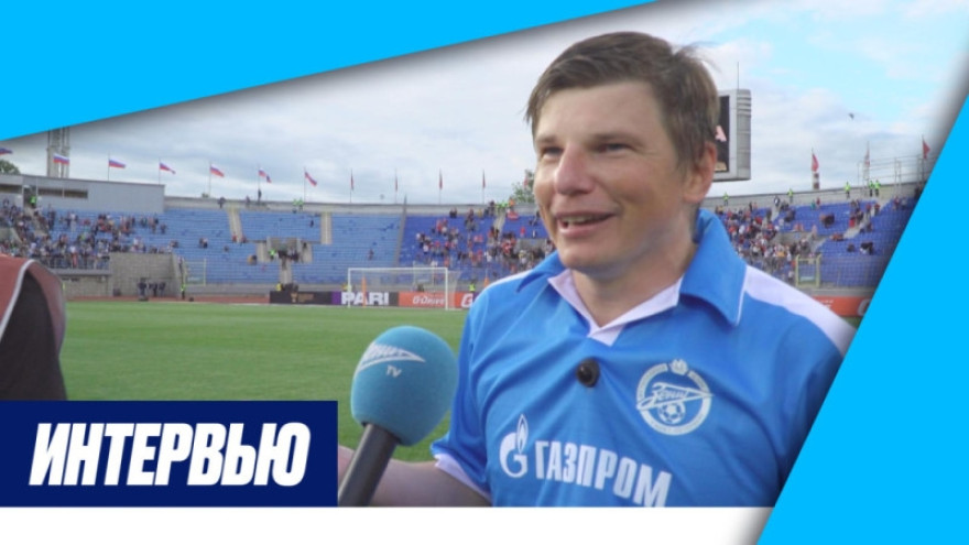 Андрей Аршавин: «Зенит» должен победить «Спартак», а счет не важен Андрей Аршавин: «Зенит» должен победить «Спартак», а счет не важен