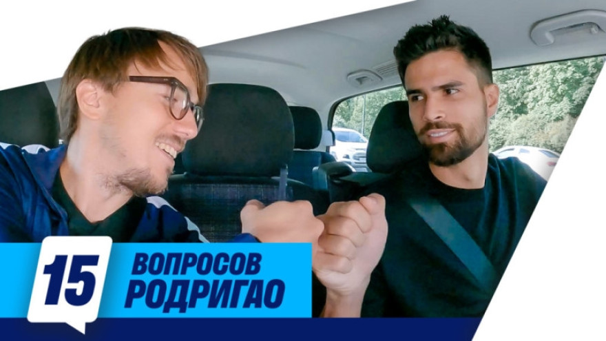 15 вопросов для Родригао 15 вопросов для Родригао