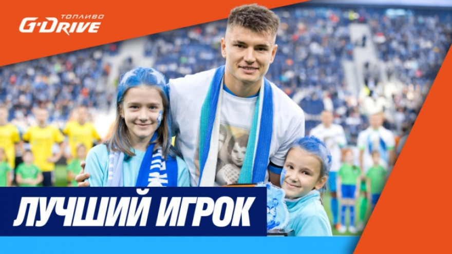 «G-Drive. Лучший игрок»: Мостовой, Листовой и сестры Солдатенко «G-Drive. Лучший игрок»: Мостовой, Листовой и сестры Солдатенко