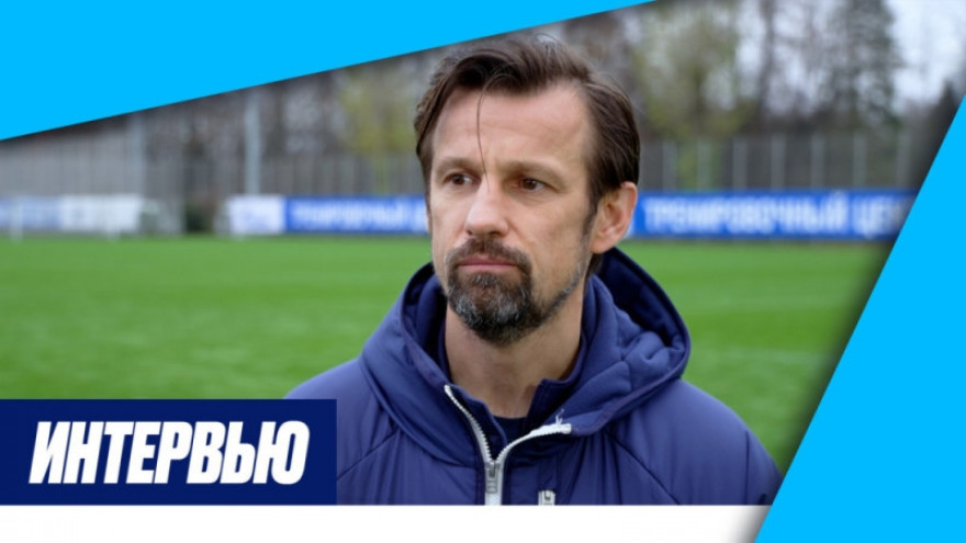 Сергей Семак на «Зенит-ТВ» — об «Ахмате», рекордных очках и финале женского Кубка Сергей Семак на «Зенит-ТВ» — об «Ахмате», рекордных очках и финале женского Кубка