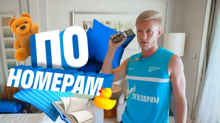 «По номерам»: в гостях у Дмитрия Чистякова «По номерам»: в гостях у Дмитрия Чистякова