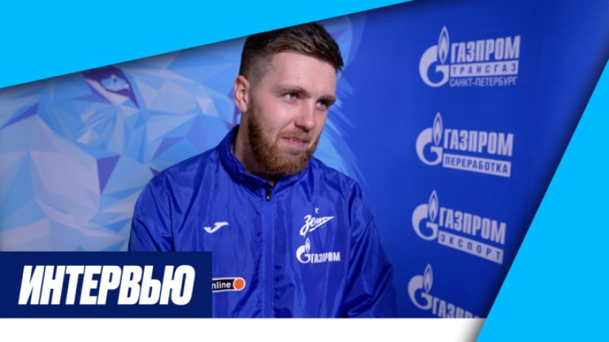 Иван Сергеев на «Зенит-ТВ»: «Подготовились, вышли и выиграли» Иван Сергеев на «Зенит-ТВ»: «Подготовились, вышли и выиграли»