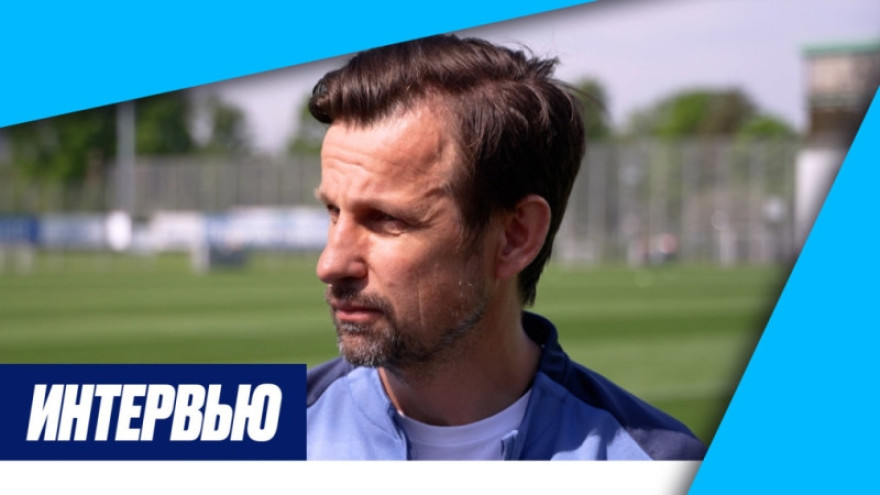 Сергей Семак на «Зенит-ТВ»: «Задача всегда одна — играть как можно лучше и побеждать» Сергей Семак на «Зенит-ТВ»: «Задача всегда одна — играть как можно лучше и побеждать»